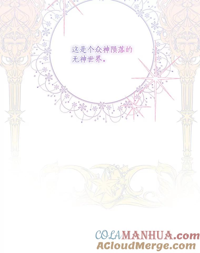 《反派家族的掌权小女儿》3.跌落湖中 第37页