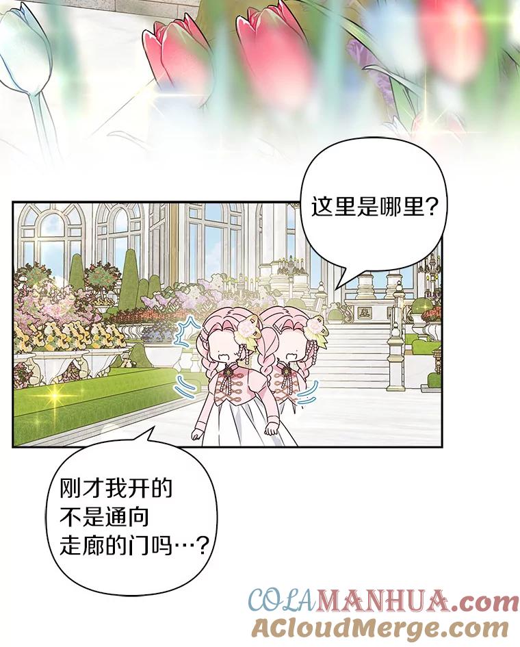 《反派家族的掌权小女儿》3.跌落湖中 第101页