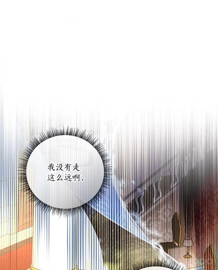 《反派家族的掌权小女儿》3.跌落湖中 第82页