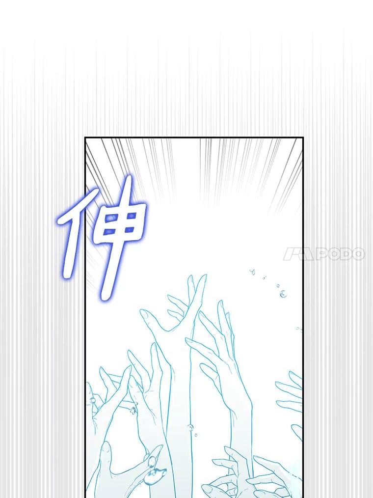 《反派家族的掌权小女儿》3.跌落湖中 第112页