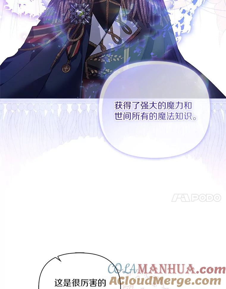 《反派家族的掌权小女儿》3.跌落湖中 第45页