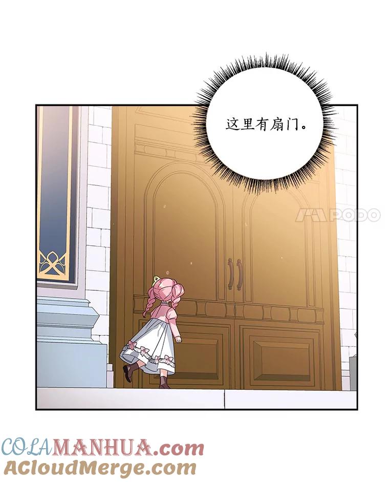 《反派家族的掌权小女儿》3.跌落湖中 第85页