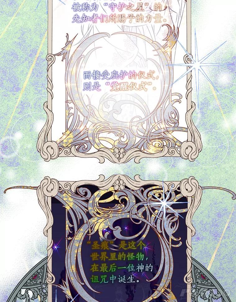 《反派家族的掌权小女儿》3.跌落湖中 第39页