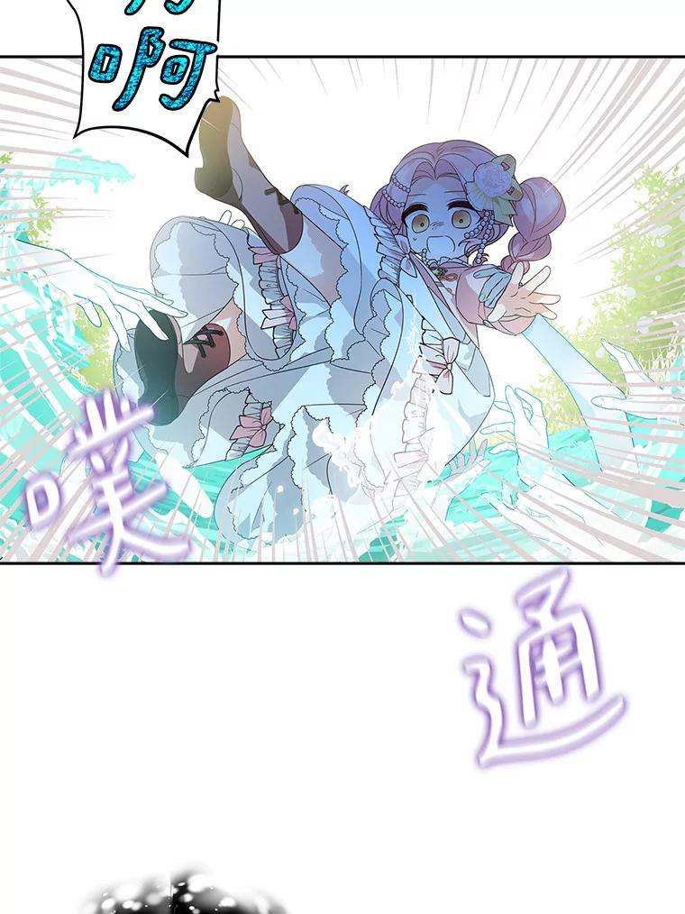 《反派家族的掌权小女儿》3.跌落湖中 第114页