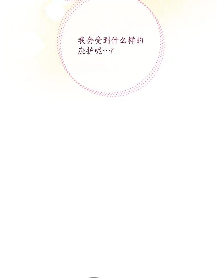 《反派家族的掌权小女儿》3.跌落湖中 第50页