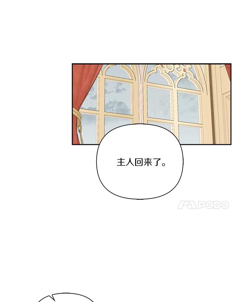 《反派家族的掌权小女儿》3.跌落湖中 第55页