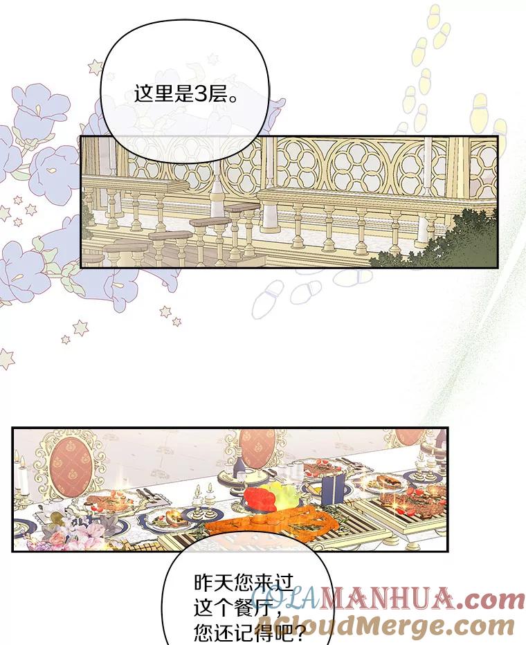 《反派家族的掌权小女儿》3.跌落湖中 第9页