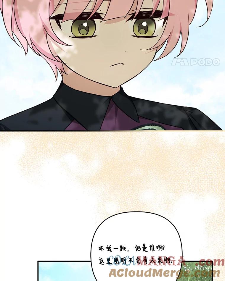 《反派家族的掌权小女儿》57.偶遇 第89页