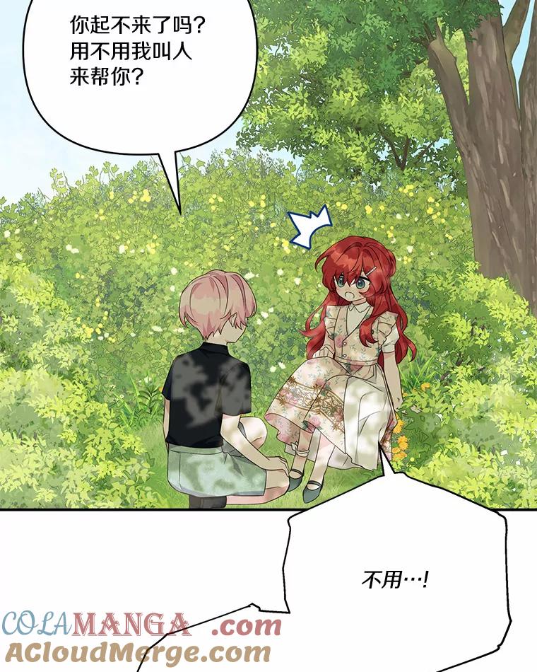 《反派家族的掌权小女儿》57.偶遇 第101页