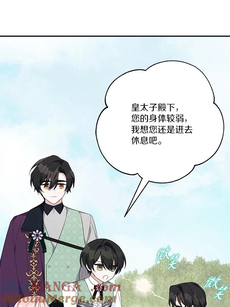 《反派家族的掌权小女儿》57.偶遇 第57页