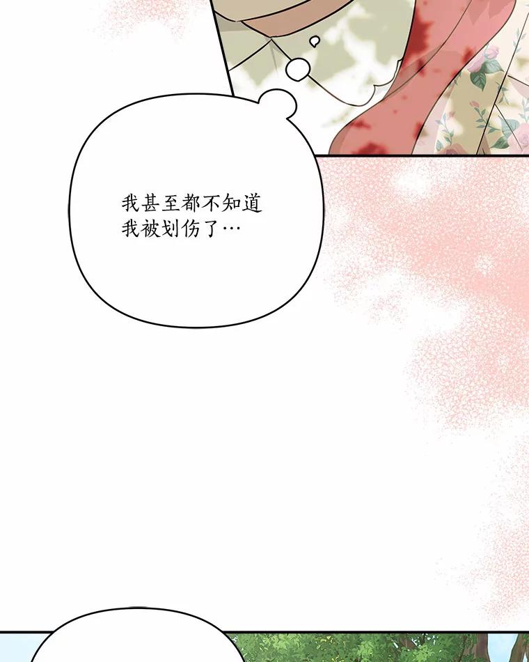《反派家族的掌权小女儿》57.偶遇 第100页