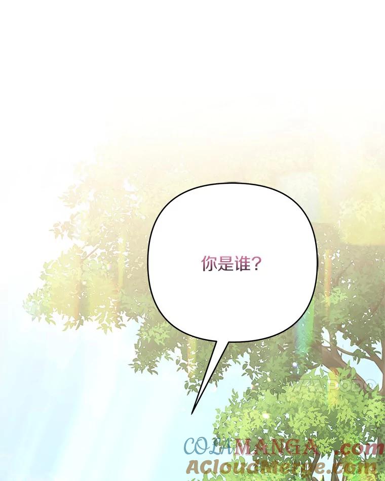 《反派家族的掌权小女儿》57.偶遇 第85页
