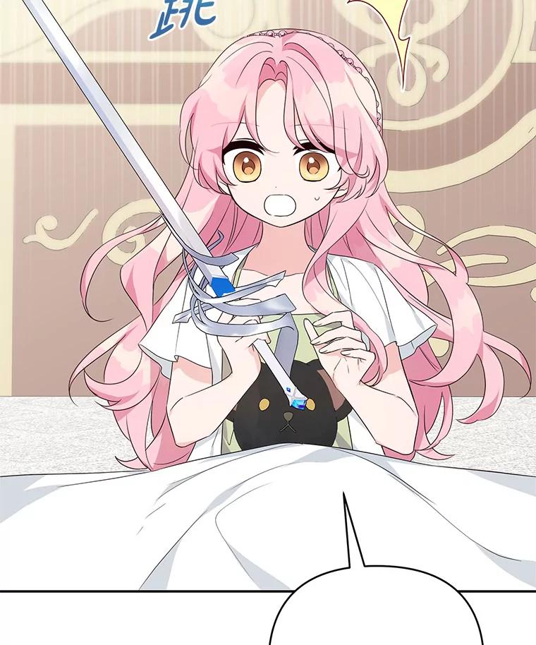 《反派家族的掌权小女儿》57.偶遇 第7页