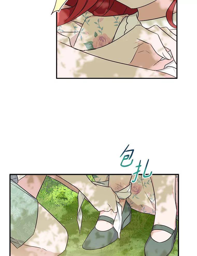 《反派家族的掌权小女儿》57.偶遇 第96页