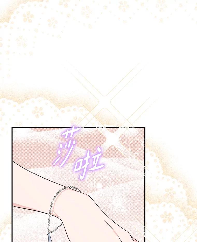 《反派家族的掌权小女儿》57.偶遇 第34页