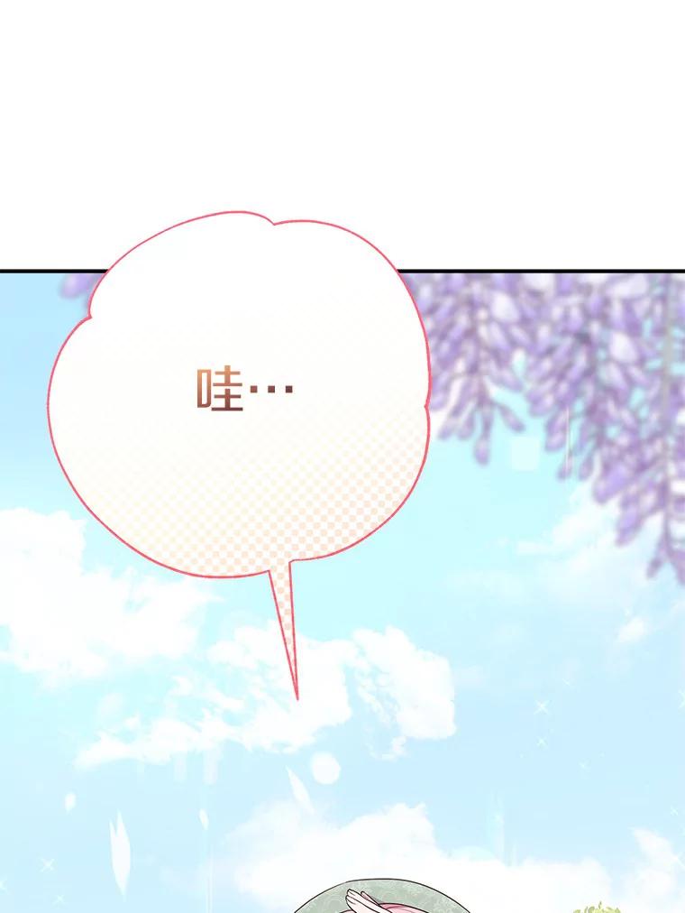 《反派家族的掌权小女儿》57.偶遇 第51页
