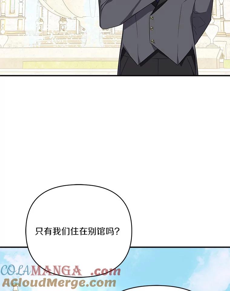 《反派家族的掌权小女儿》57.偶遇 第49页