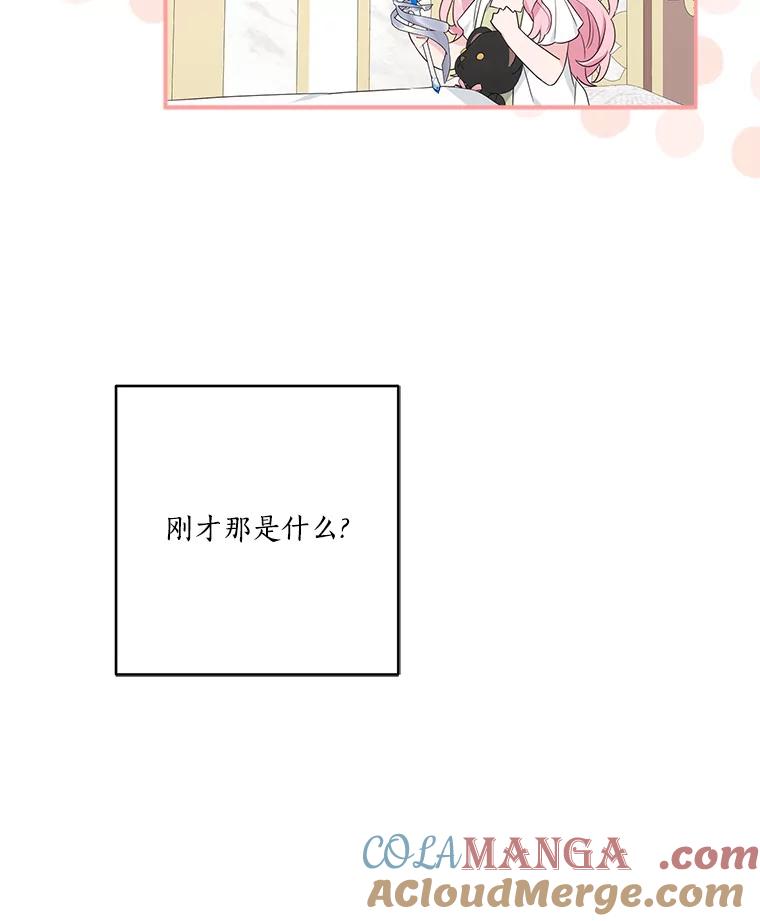《反派家族的掌权小女儿》57.偶遇 第9页