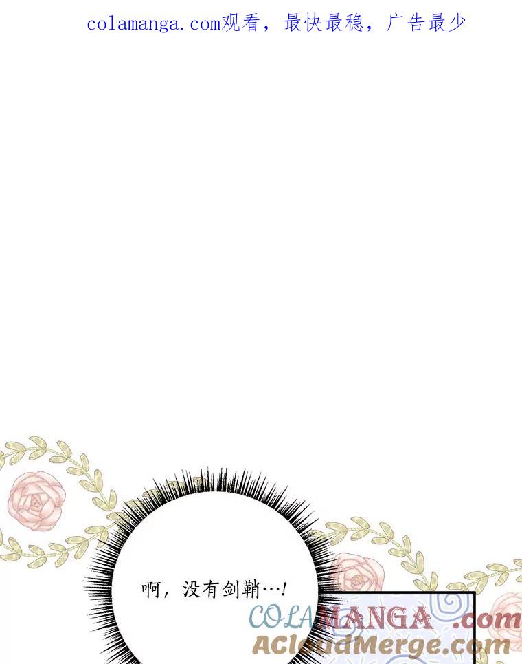 《反派家族的掌权小女儿》57.偶遇 第1页