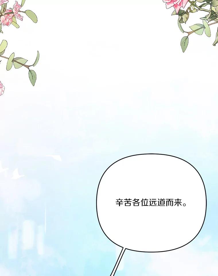 《反派家族的掌权小女儿》57.偶遇 第47页