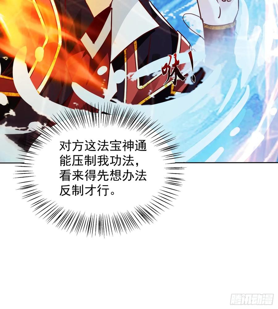 《神天至尊》59话 权衡救人 第34页