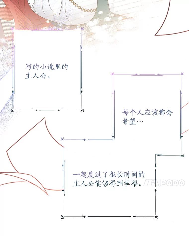 《反派家族的掌权小女儿》58.成为朋友 第42页
