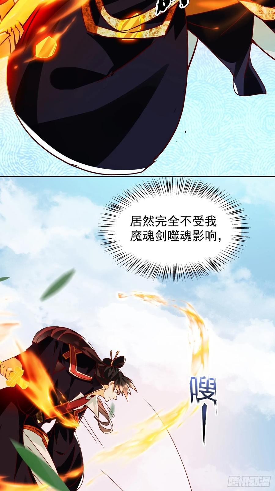 《神天至尊》59话 权衡救人 第24页
