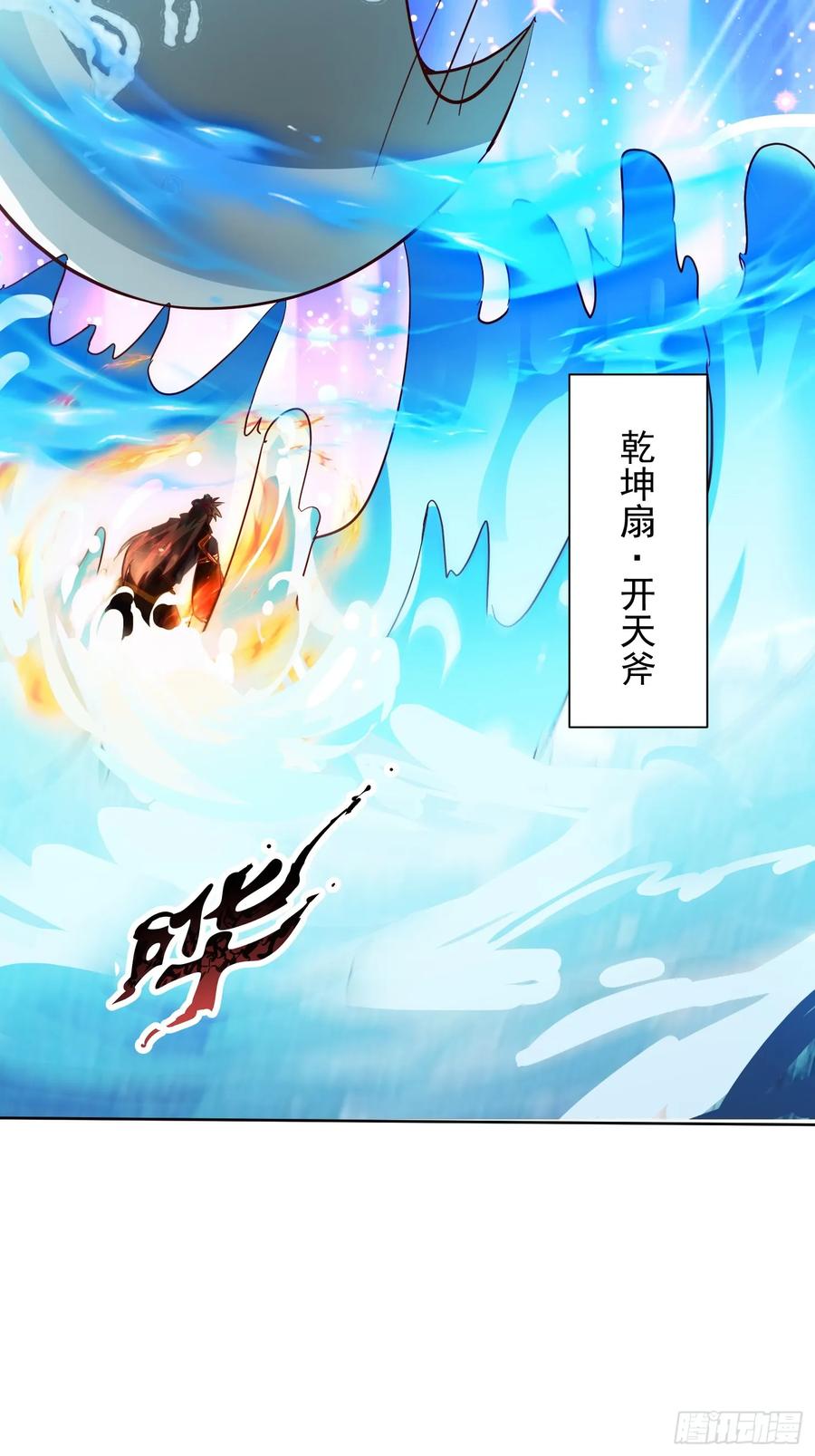 《神天至尊》59话 权衡救人 第38页