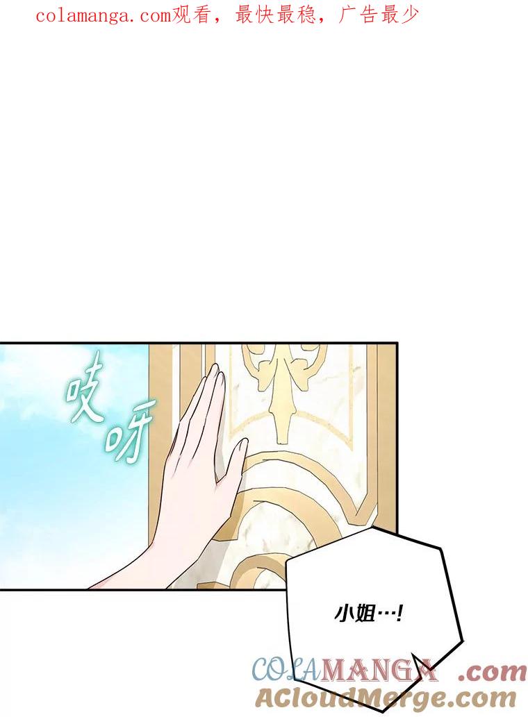 《反派家族的掌权小女儿》58.成为朋友 第1页
