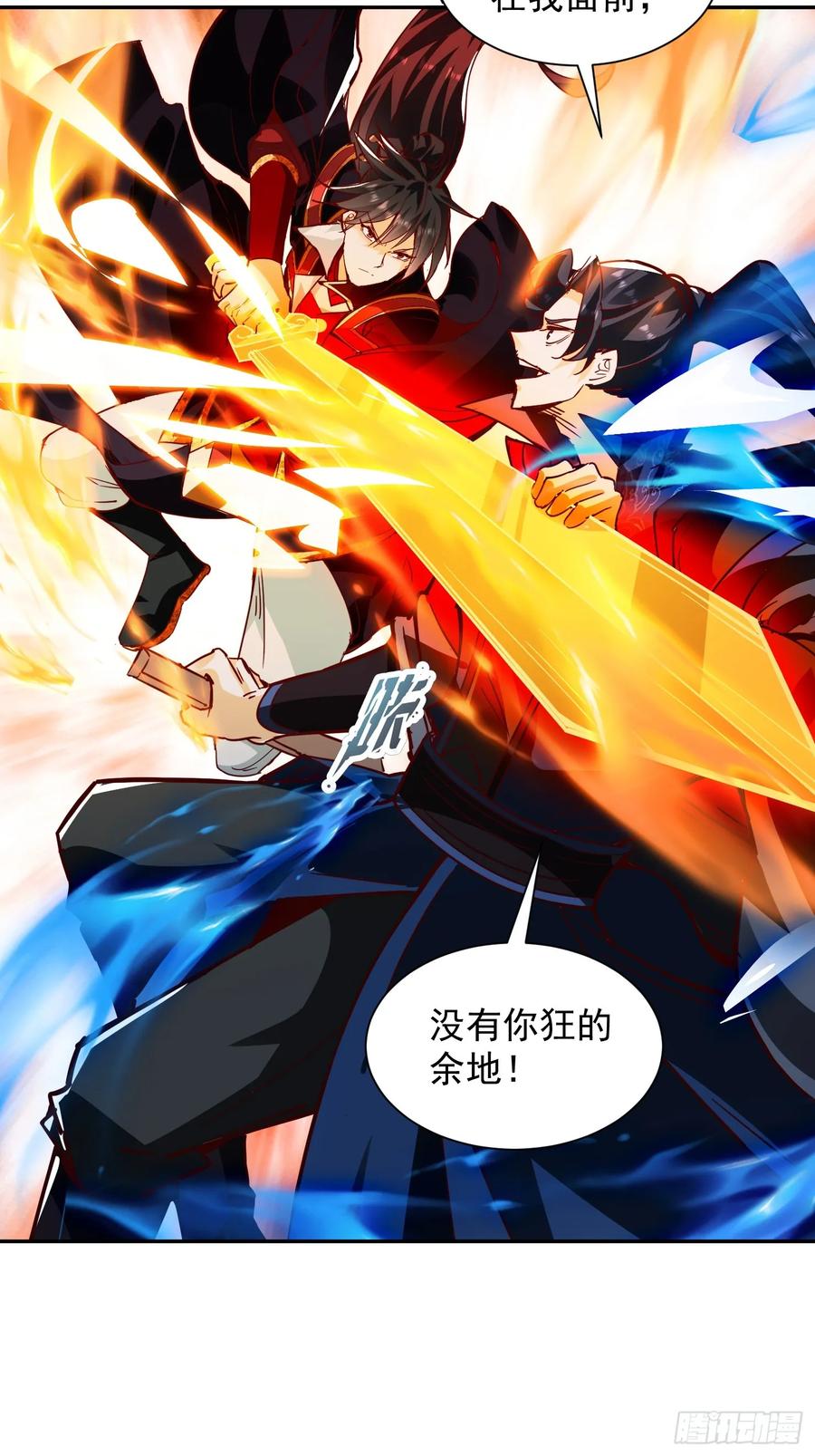 《神天至尊》59话 权衡救人 第22页