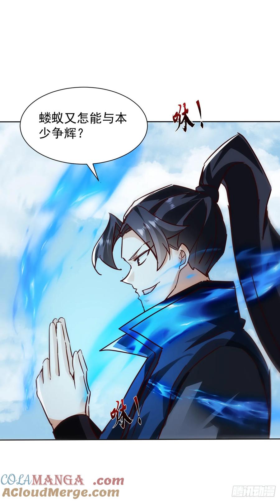 《神天至尊》59话 权衡救人 第35页