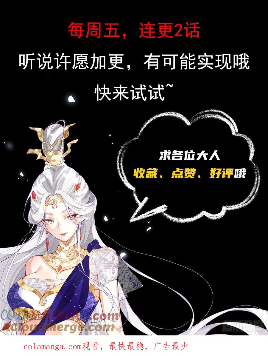 《神天至尊》59话 权衡救人 第43页