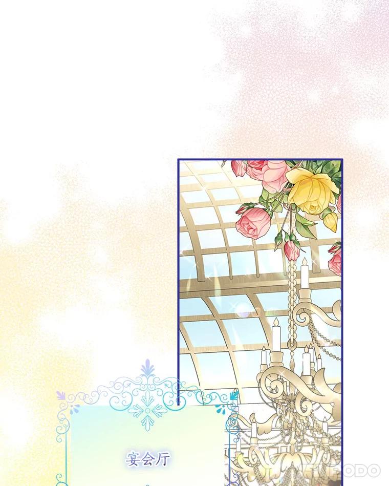 《反派家族的掌权小女儿》58.成为朋友 第12页