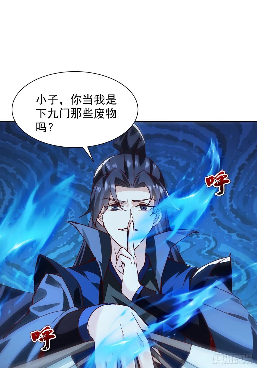 《神天至尊》59话 权衡救人 第26页
