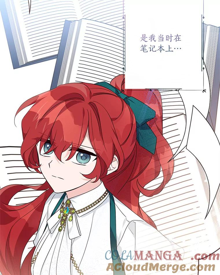 《反派家族的掌权小女儿》58.成为朋友 第41页