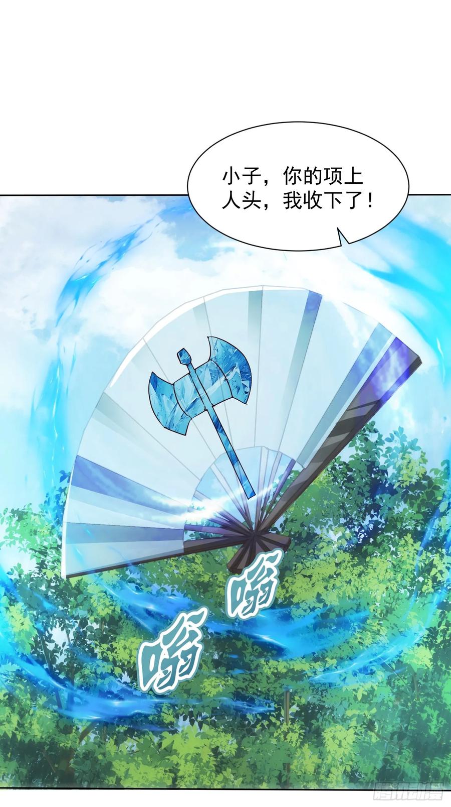 《神天至尊》59话 权衡救人 第36页