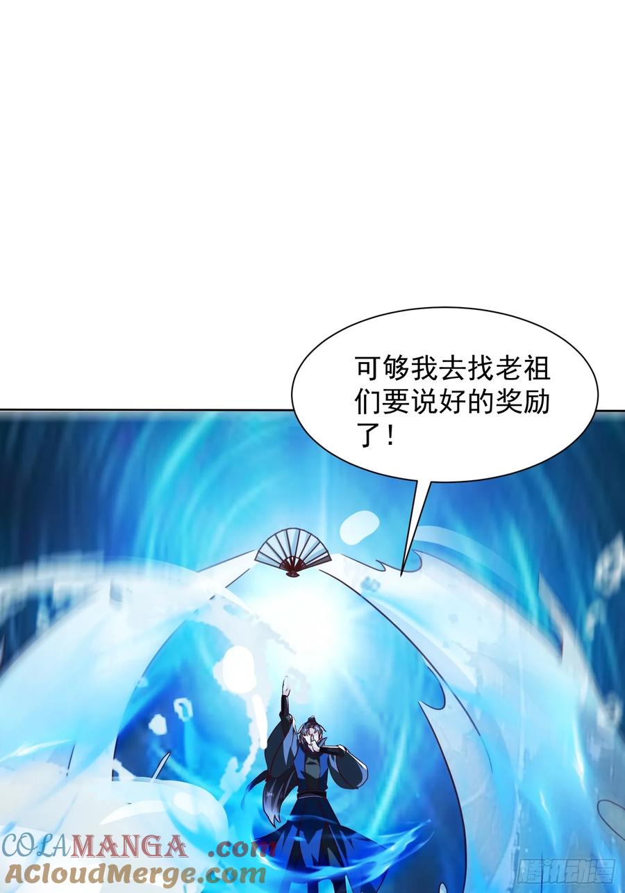 《神天至尊》59话 权衡救人 第29页