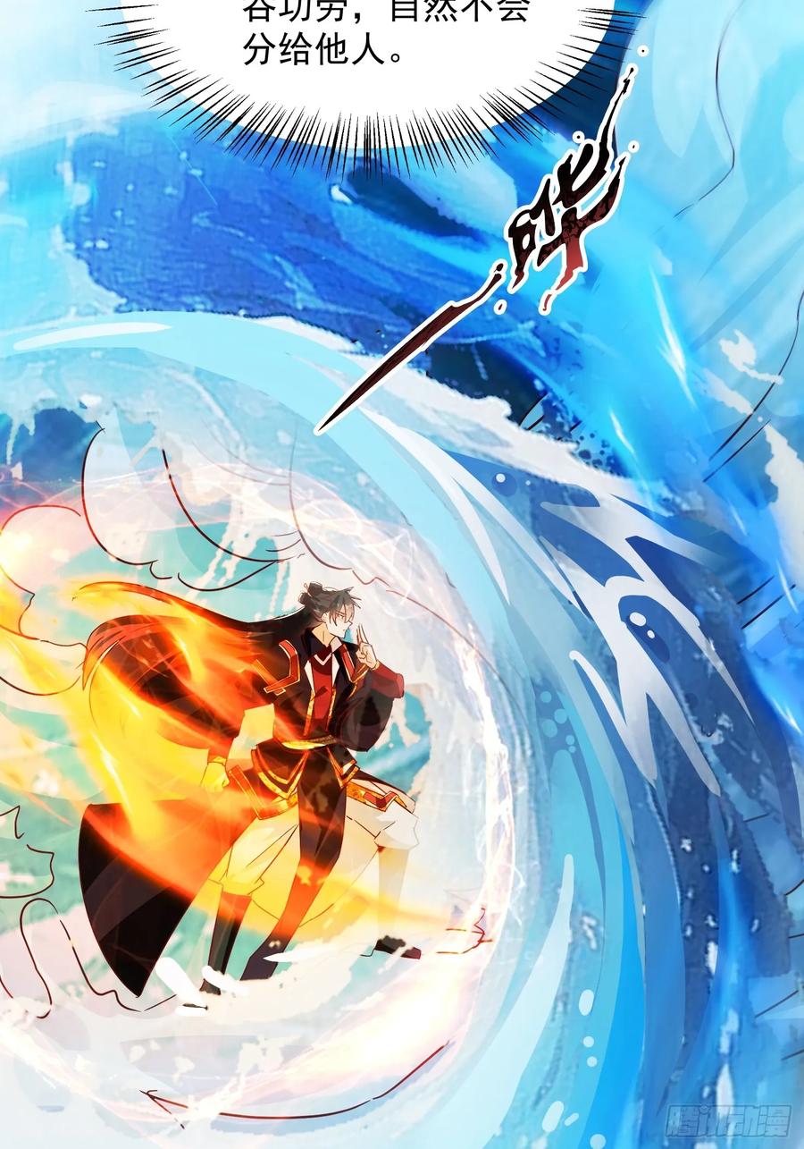 《神天至尊》59话 权衡救人 第32页