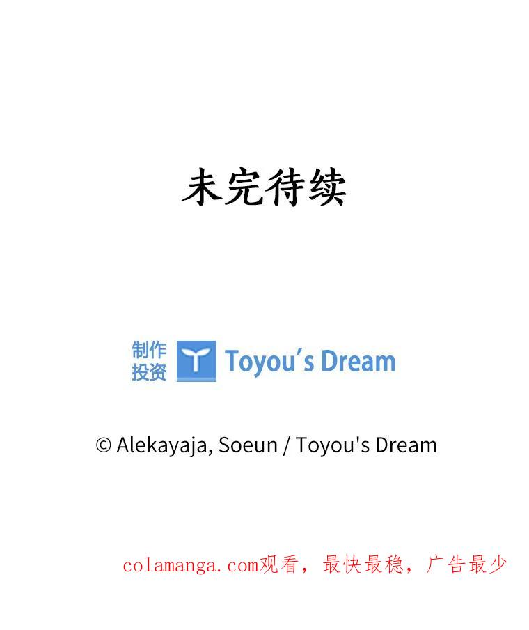 《反派家族的掌权小女儿》58.成为朋友 第104页