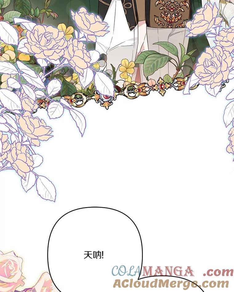 《反派家族的掌权小女儿》58.成为朋友 第21页