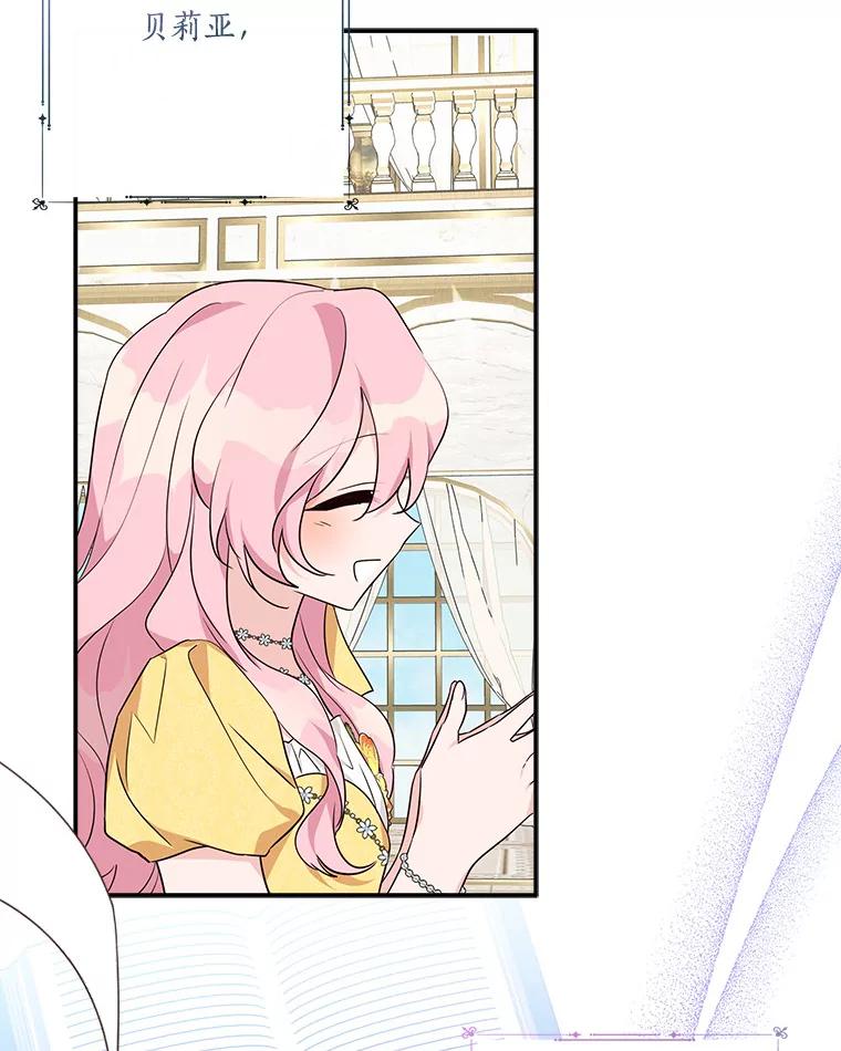 《反派家族的掌权小女儿》58.成为朋友 第40页