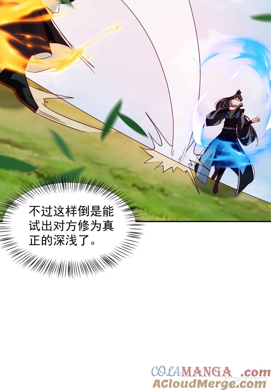 《神天至尊》59话 权衡救人 第25页
