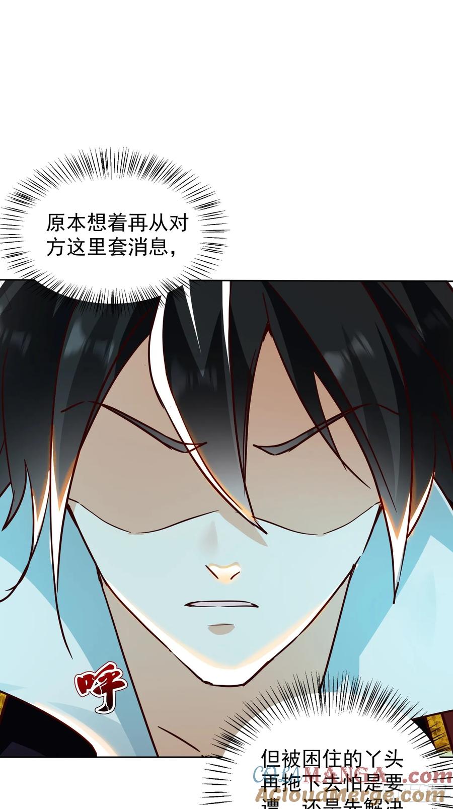 《神天至尊》59话 权衡救人 第39页