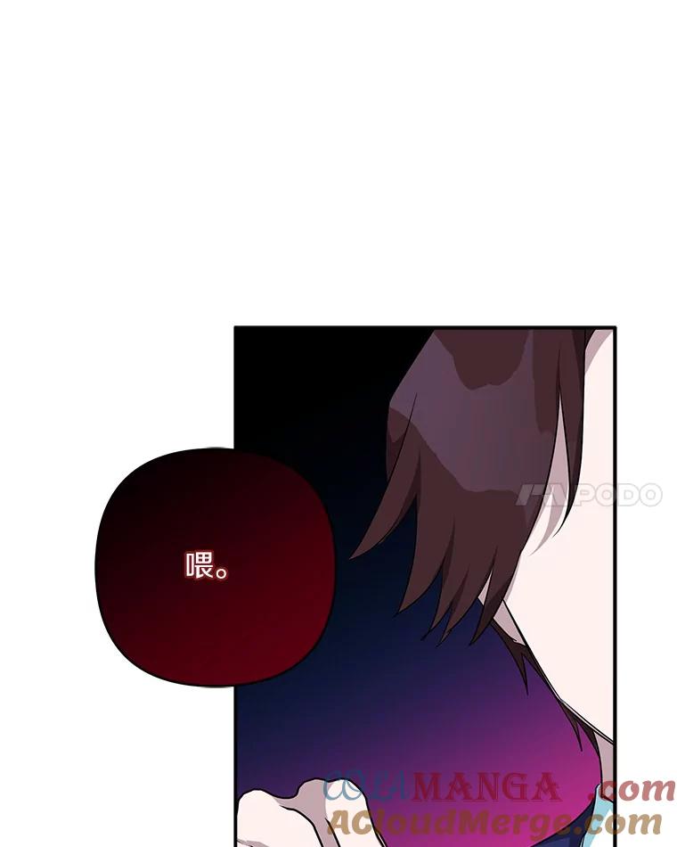 《反派家族的掌权小女儿》59.狩猎会 第41页