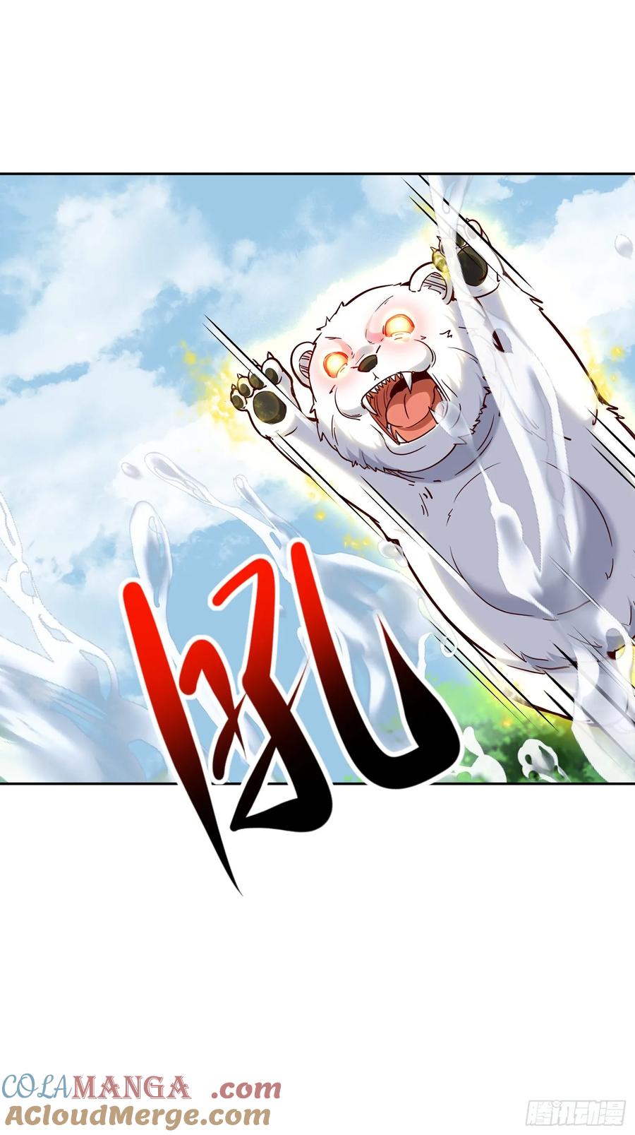 《神天至尊》60话 同归于尽 第4页