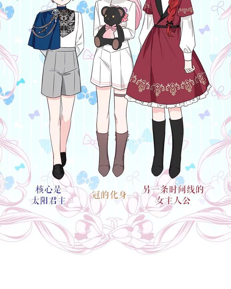 《反派家族的掌权小女儿》59.狩猎会 第99页