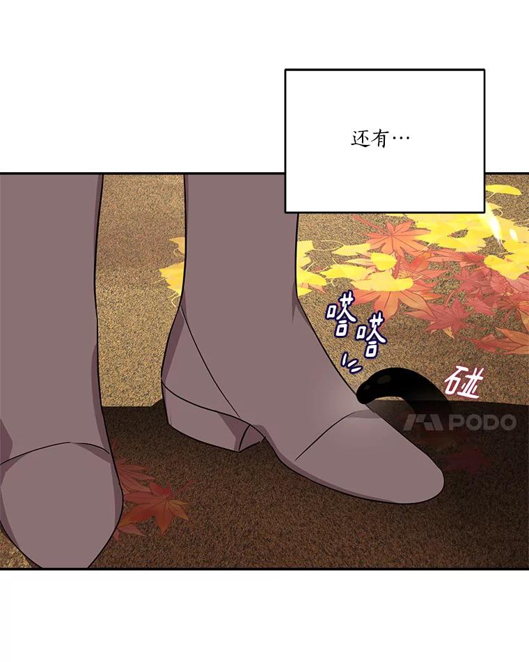 《反派家族的掌权小女儿》59.狩猎会 第100页