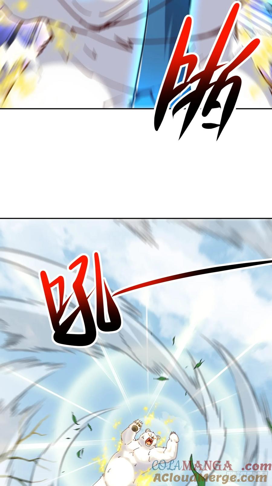 《神天至尊》60话 同归于尽 第7页