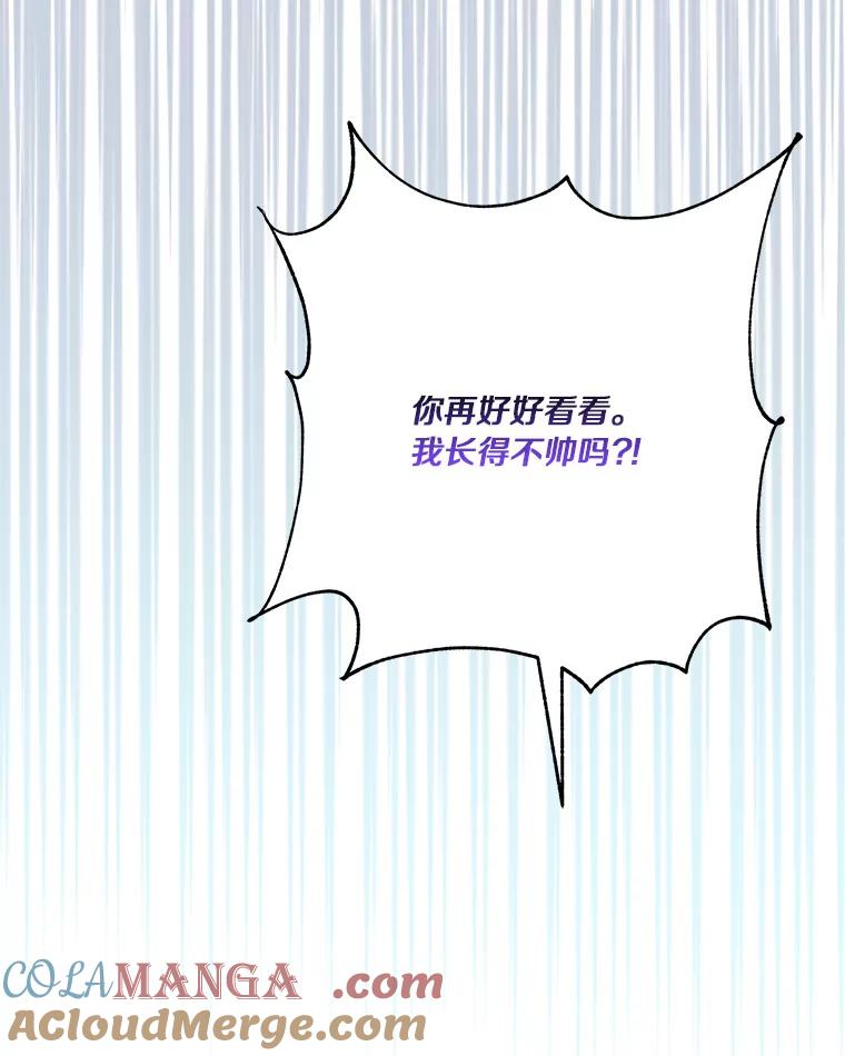 《反派家族的掌权小女儿》59.狩猎会 第37页
