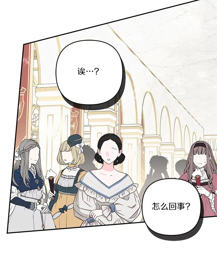 《反派家族的掌权小女儿》59.狩猎会 第32页